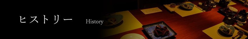 甚六 ご案内 Information